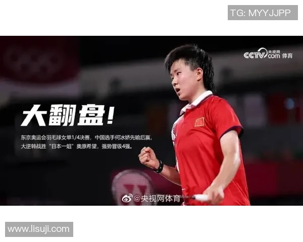 南京羽毛球队战术之争引发热议球迷与专家观点交锋探讨未来发展方向 南京羽毛球队战术之争引发热议球迷与专家观点交锋探讨未来发展方向