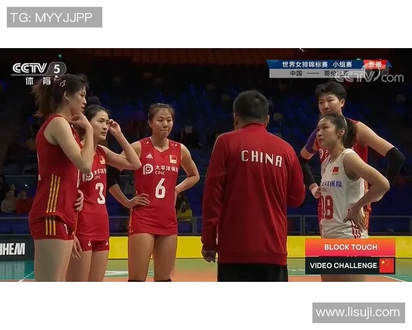 北京排球队在世锦赛中的默契配合与战术执行分析